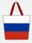 Русский